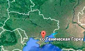 Увеличить карту Генгорки. Геническая Горка на карте Украины